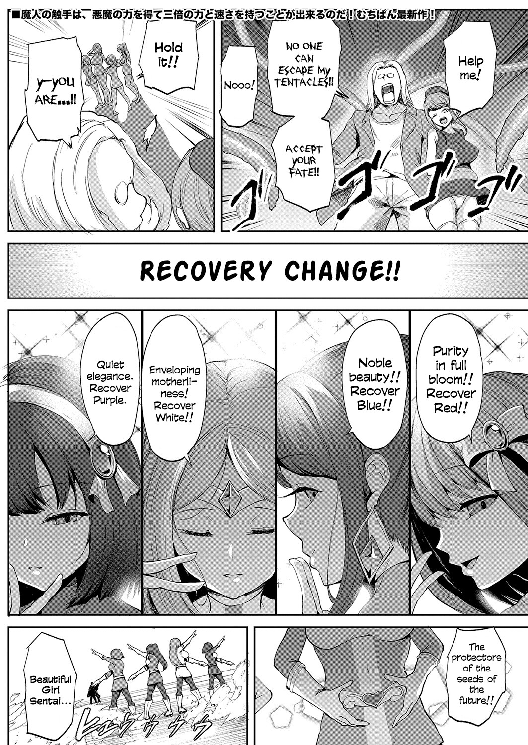 Hentai Manga Comic-Beautiful Girl Sentai Recoveranger-Read-1